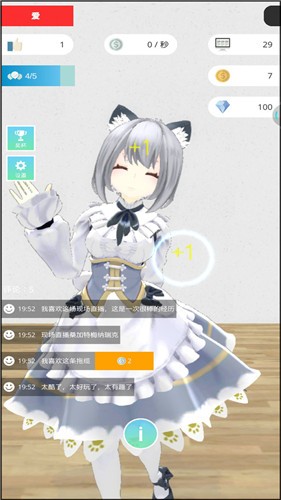 美女主播模拟器游戏安装包(2)