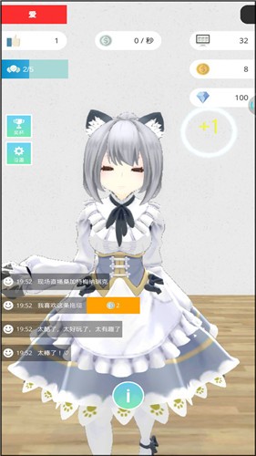 美女主播模拟器游戏安装包(3)