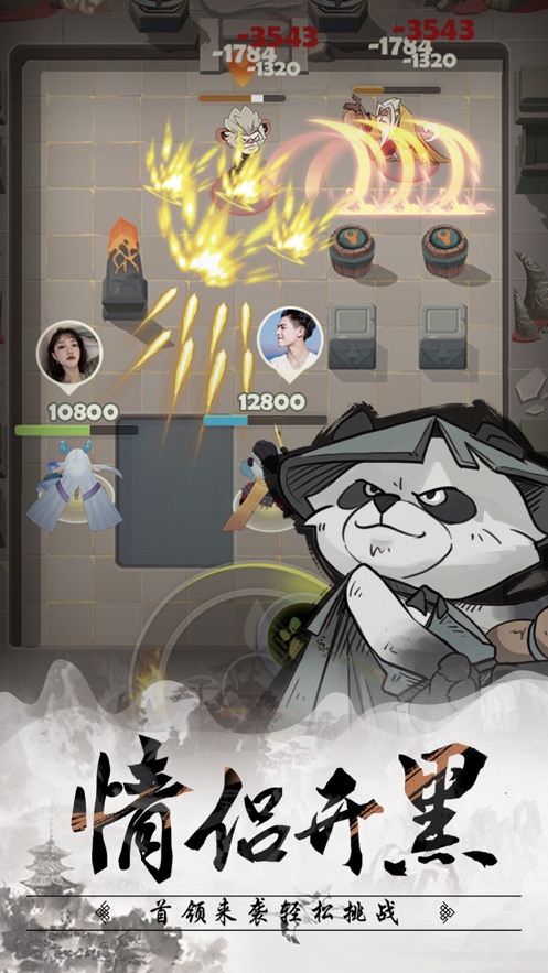 王者信条游戏绿色版图1