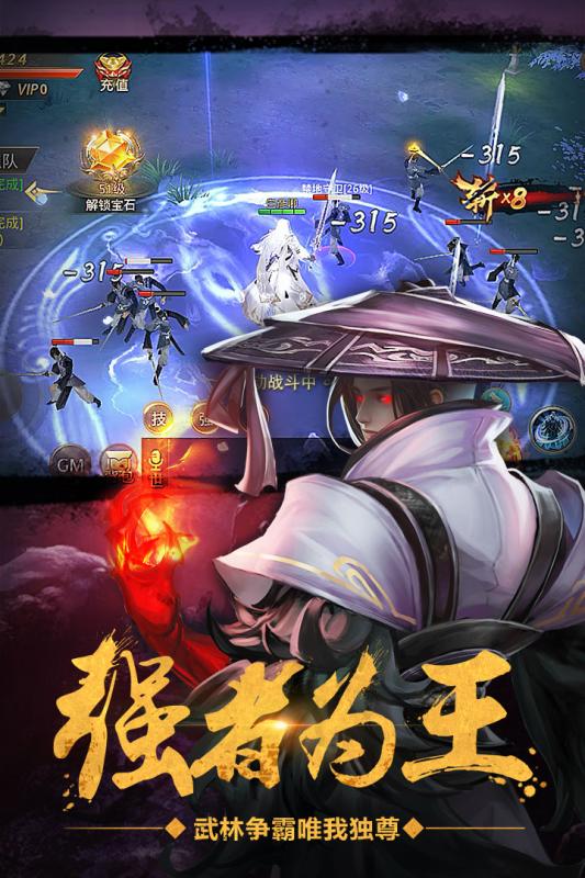 绝世武林游戏官方最新版(2)