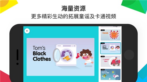 英孚教育免费版图1