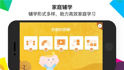 英孚教育免费版图3