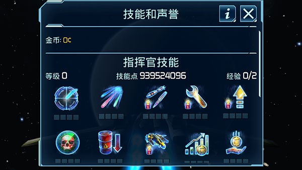 星舰指挥官：战争与贸易手游版图4