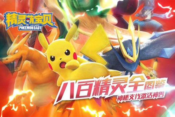 精灵萌宝贝原版(1)