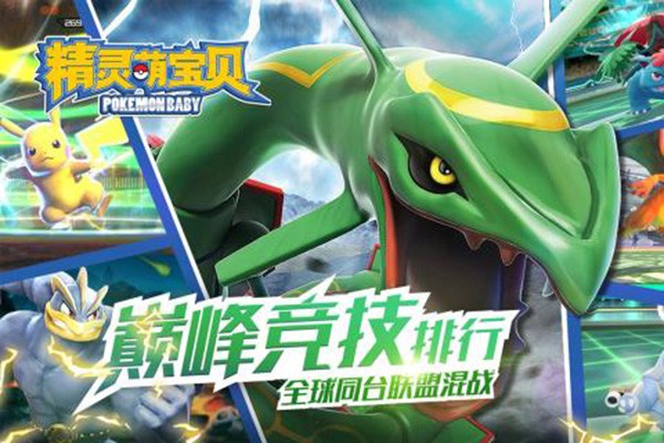 精灵萌宝贝原版(2)