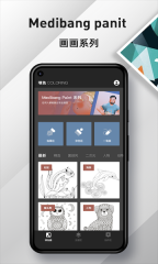 medibangpaint官方正版图2