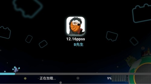 宇智波斑破碎现实手游免费版(1)