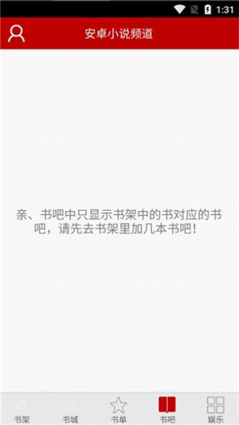小说频道直装版图1:
