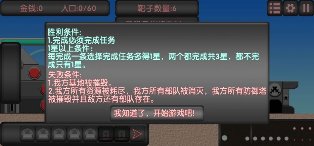 盾剑战团手机最新版图2