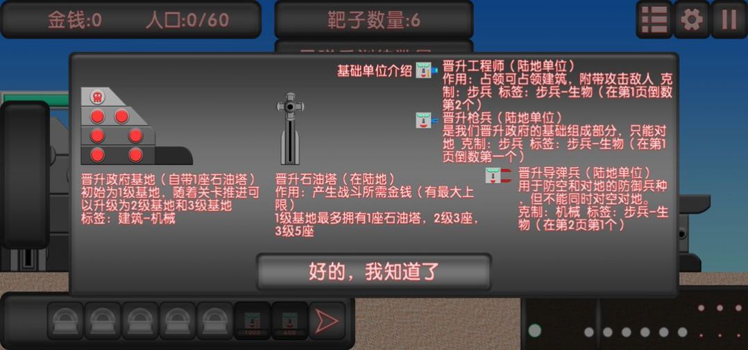 盾剑战团手机最新版图4