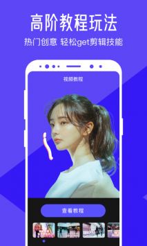 清爽视频编辑器官方最新版图1