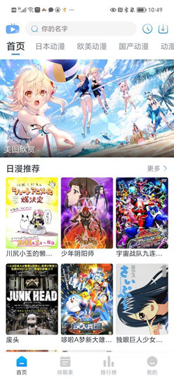 Zz动漫手机最新版图3