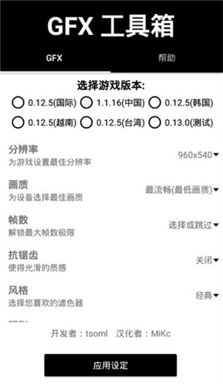 晓飞工具箱官方版图1: