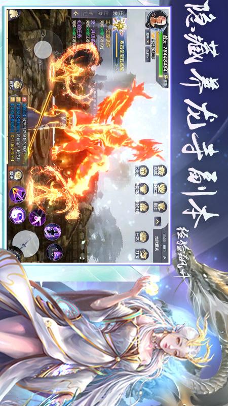 侠隐风云免费原版(2)