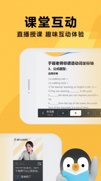 腾讯企鹅辅导课程手机版图1