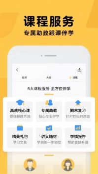 腾讯企鹅辅导课程手机版图2