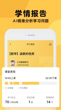 腾讯企鹅辅导课程手机版图3