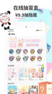小幸运盲盒无广告版图3