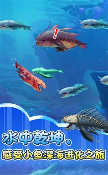 大鱼吃小鱼直装版(2)