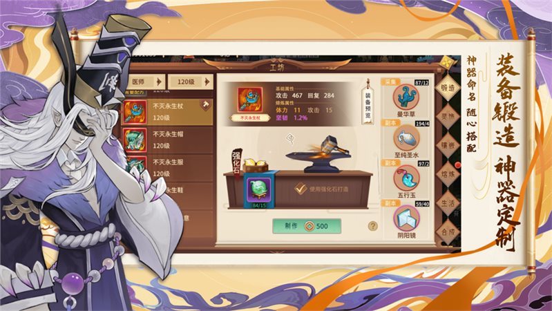 九天仙剑诀游戏无广告版图1