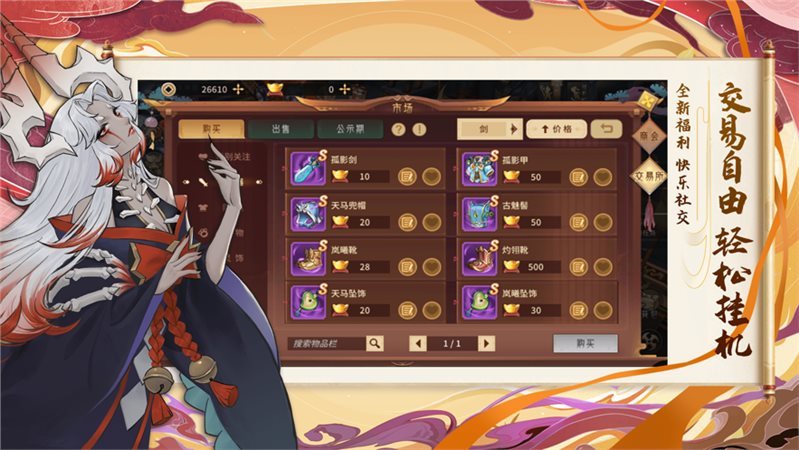 九天仙剑诀游戏无广告版图2