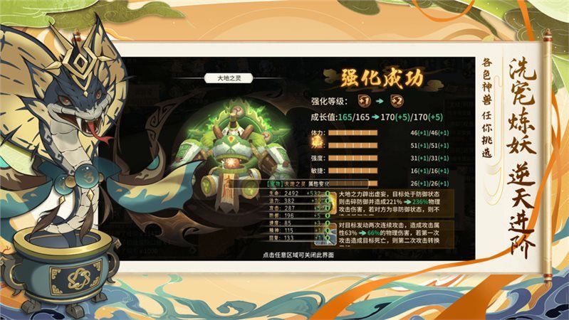 九天仙剑诀游戏无广告版图3