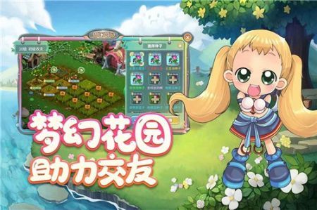 冒险岛联盟的意志安卓免费版(3)