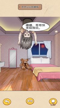 恐怖规则怪谈游戏完整版图3