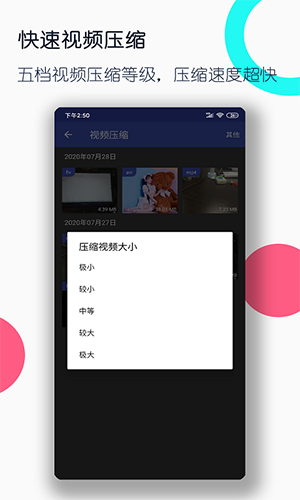 视频格式转换工厂官方版图2