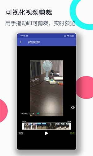 视频格式转换工厂官方版图3