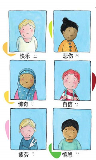 可爱的身体官方版图3