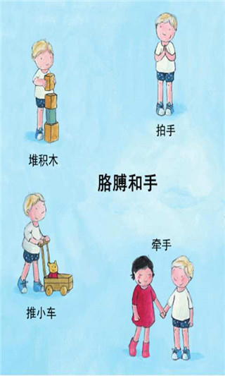 可爱的身体官方版图4