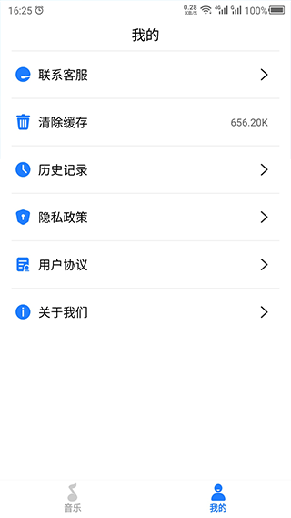 胎教音乐故事免费原版图4
