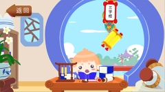 悠优国学堂官方版图3