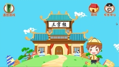 悠优国学堂官方版图4