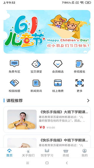 漫天繁星软件安卓直装版图1