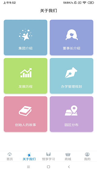 漫天繁星软件安卓直装版图2