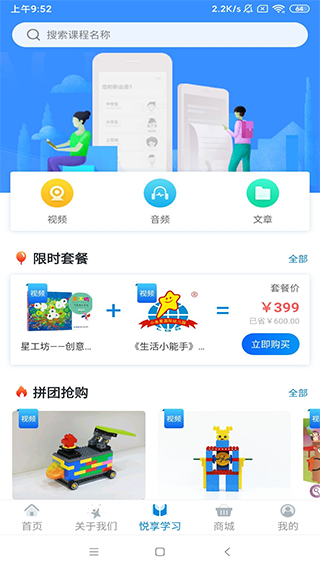 漫天繁星软件安卓直装版图3