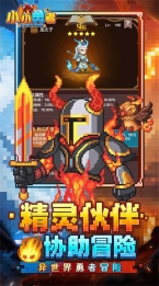小小勇者游戏完整版图1