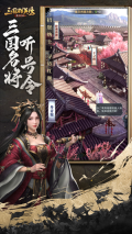 三国群英传1官方最新版图3