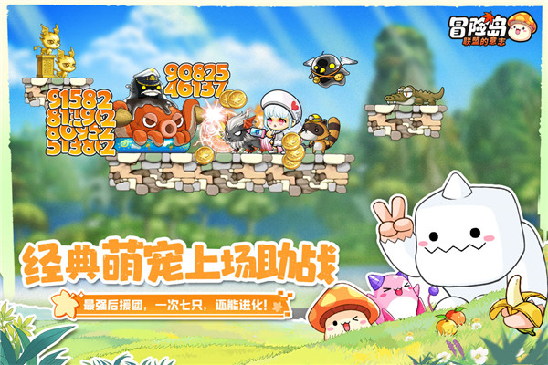 冒险岛联盟的意志手机正版(3)