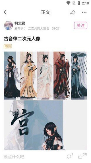 ao3手机免费版图1