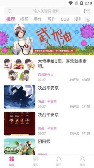 ao3手机免费版图3