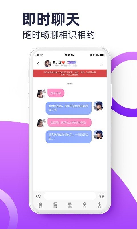 聚缘公园官方最新版图2