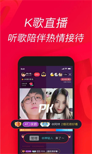 唱吧官方最新版图1
