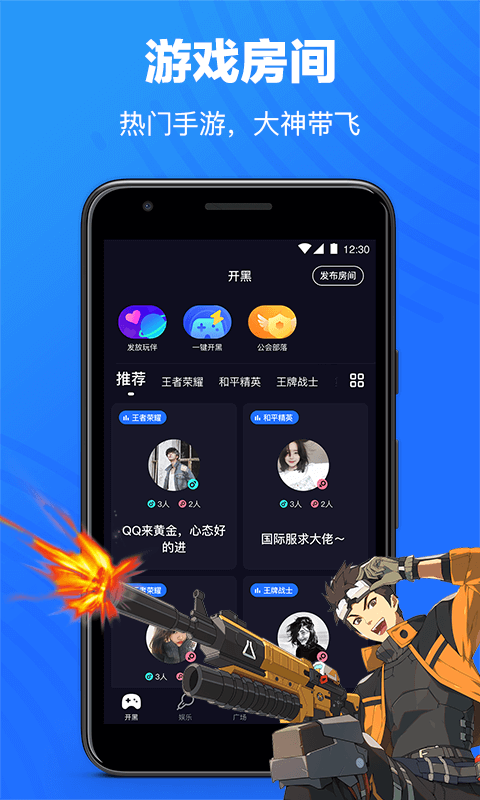 欢游手机版图1