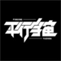 平行宇宙手游直装版