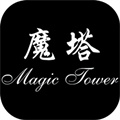 魔塔24层游戏正版