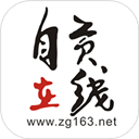 自贡在线最新免费版