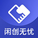 闲创无忧手机版